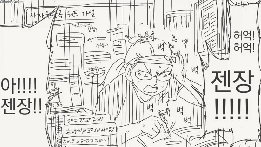 거울아 세상에서 누가 가장 아름답지?.manhwa - 이미지 7