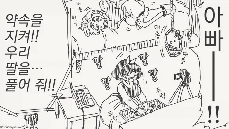 거울아 세상에서 누가 가장 아름답지?.manhwa - 이미지 20