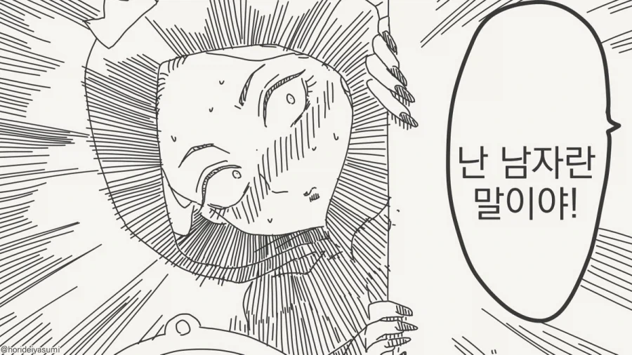 거울아 세상에서 누가 가장 아름답지?.manhwa - 이미지 32
