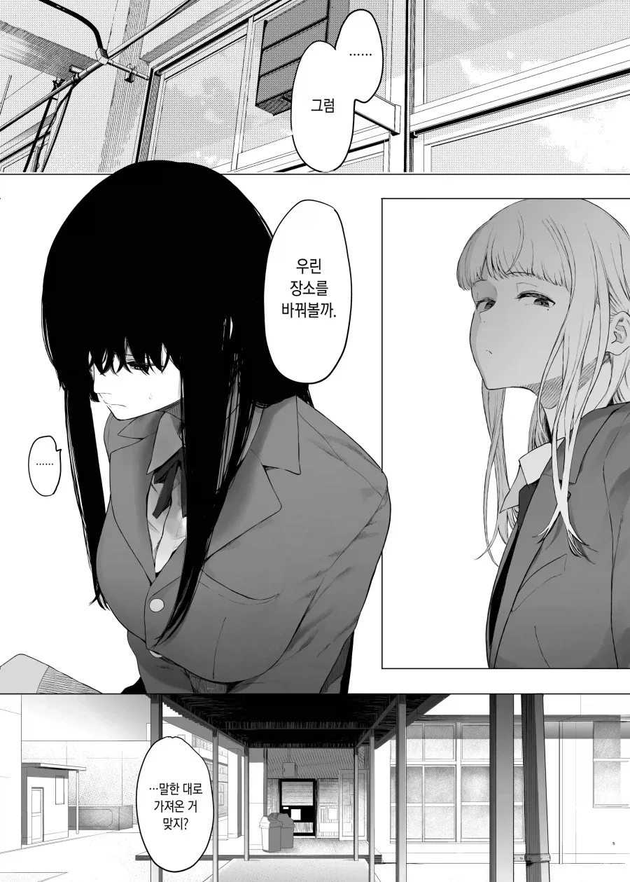 여학생끼리 코미케 참가해서 코스프레 하는.manhwa - 이미지 2