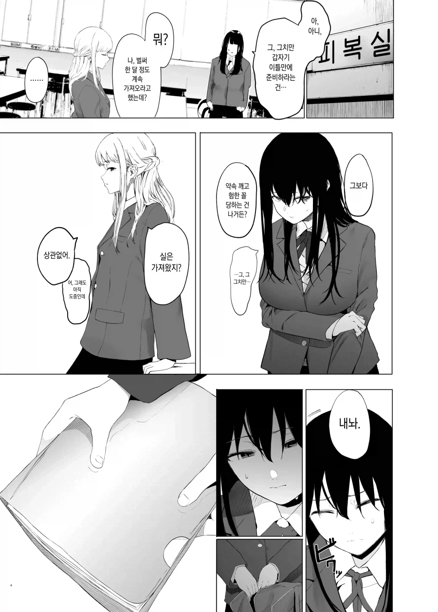 여학생끼리 코미케 참가해서 코스프레 하는.manhwa - 이미지 3