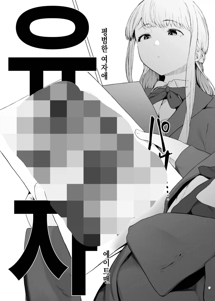 여학생끼리 코미케 참가해서 코스프레 하는.manhwa - 이미지 4
