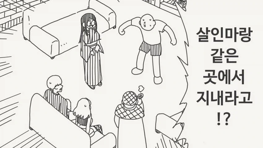 타코피)이 만화의 의외의 광인 이미지 3