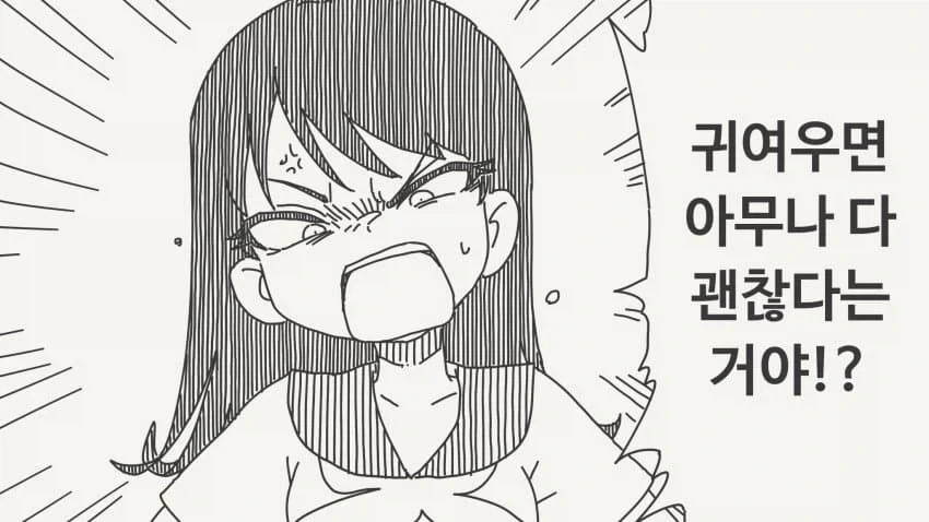 으엥에 비바람 무서워 이미지 6