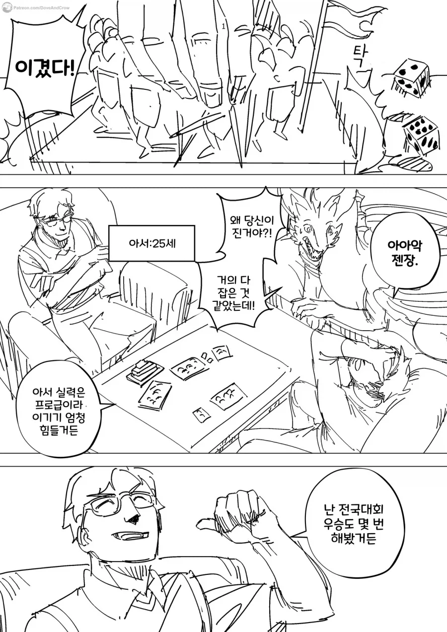 ToonPop - 짧은 웹코믹, 가볍게 한 편씩 이미지 5