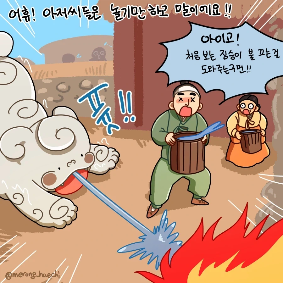 [만화] 누가 놀고 있다는 말씀이신지! - 이미지 4