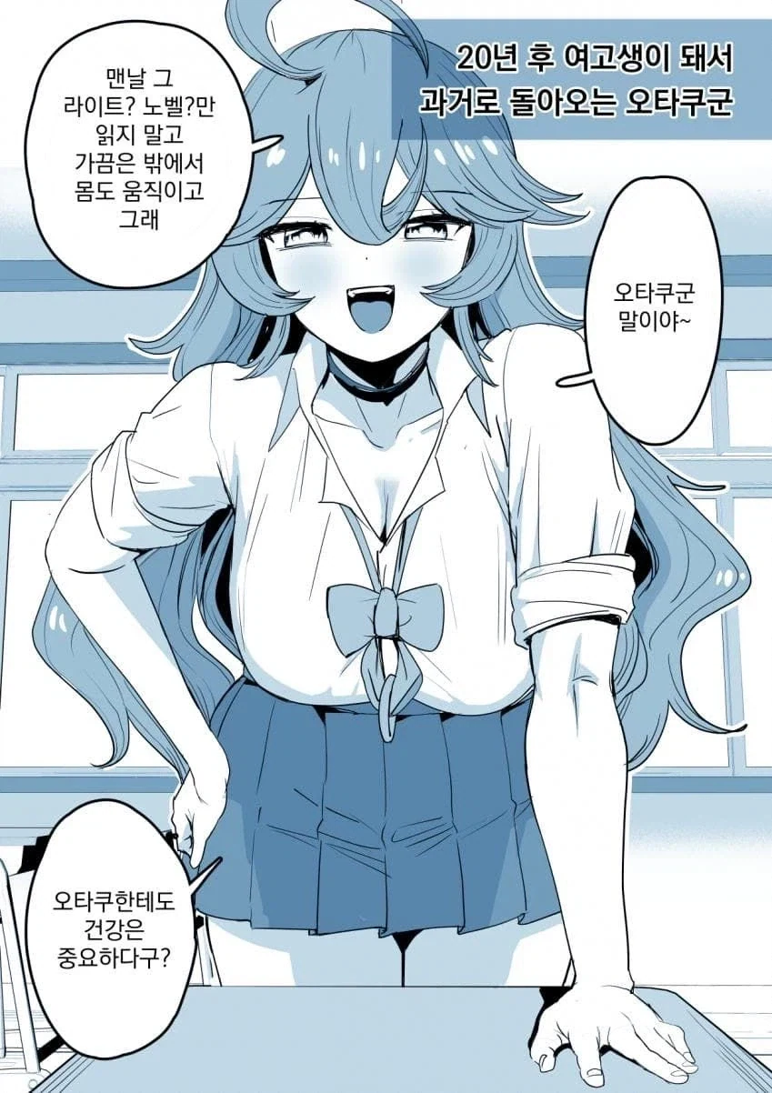 타임머신 타고 과거로 가는 만화.jpg 이미지 3