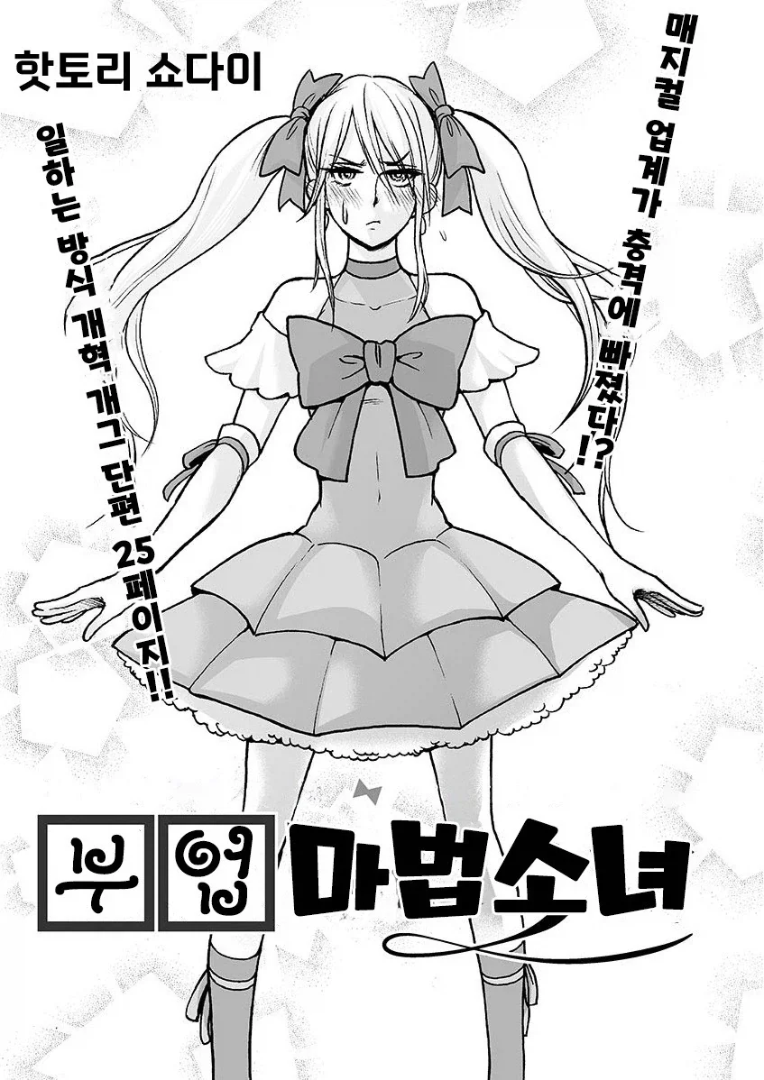 여군과 종자 만화 이미지 23