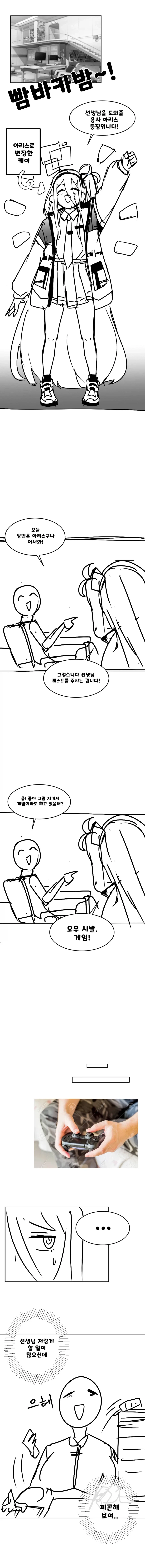 라면재유기) 비범한맛vs평범한맛 이미지 14