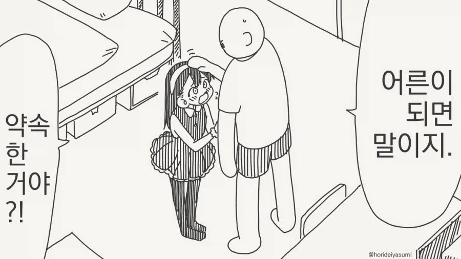 ToonPop - 짧은 웹코믹, 가볍게 한 편씩 이미지 9