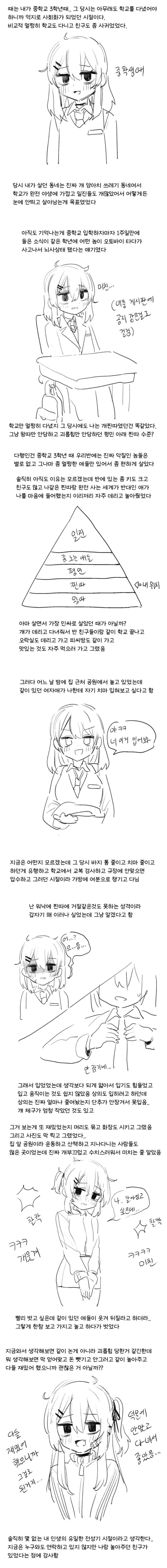 금태양이 난입하는 만화 이미지 7