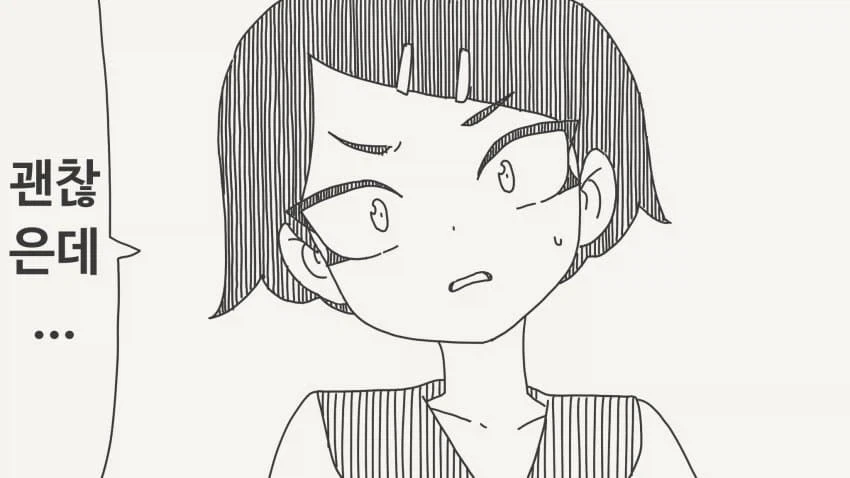 여사친에게 고백하는.manga - 이미지 2