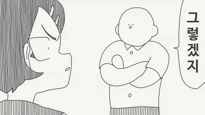 여사친에게 고백하는.manga - 이미지 3