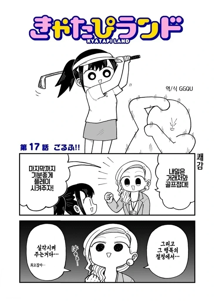 게임 룰상 불가능한건데 왜 그냥 맞아준거죠!?.manwha 이미지 5