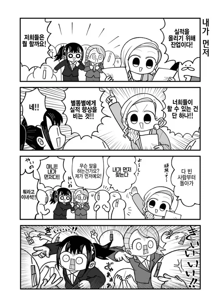 회사가 도산했다.manhwa - 이미지 5