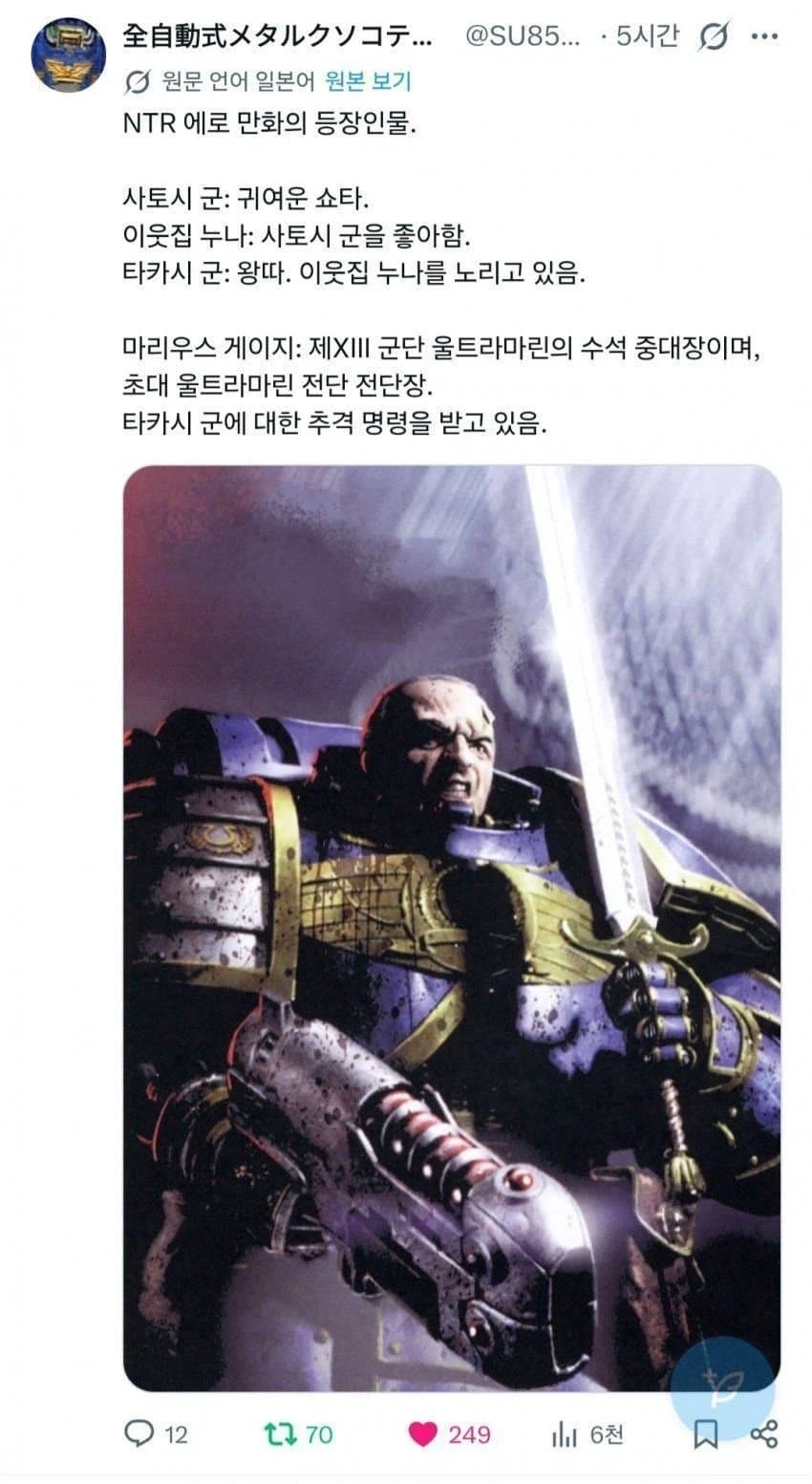 나의 에로망가로 구원받은 독자는 이렇게 말했다.manhwa 이미지 2