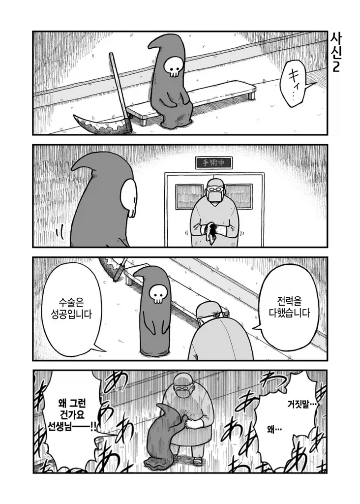 건강검진 받는 만화.manhwa - 이미지 7