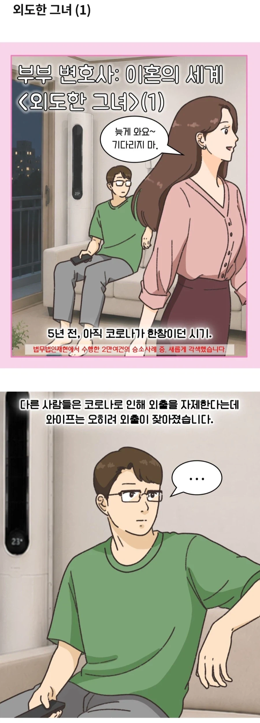 선생님이랑 체조하고 도장받는 만화 이미지 14