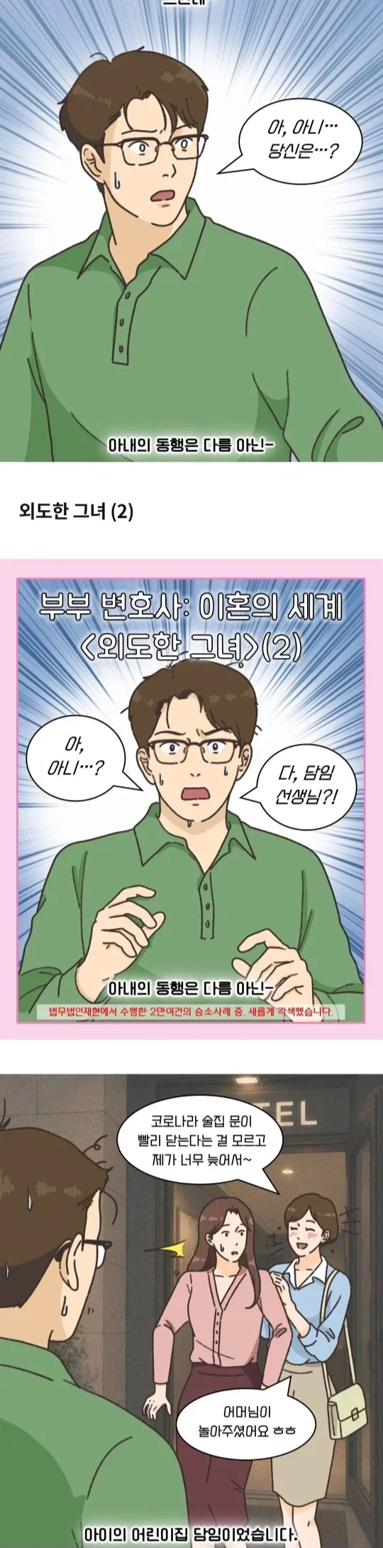 불륜 레즈 ㅅㅅ에 빠져버린 아내.manwha - 이미지 4