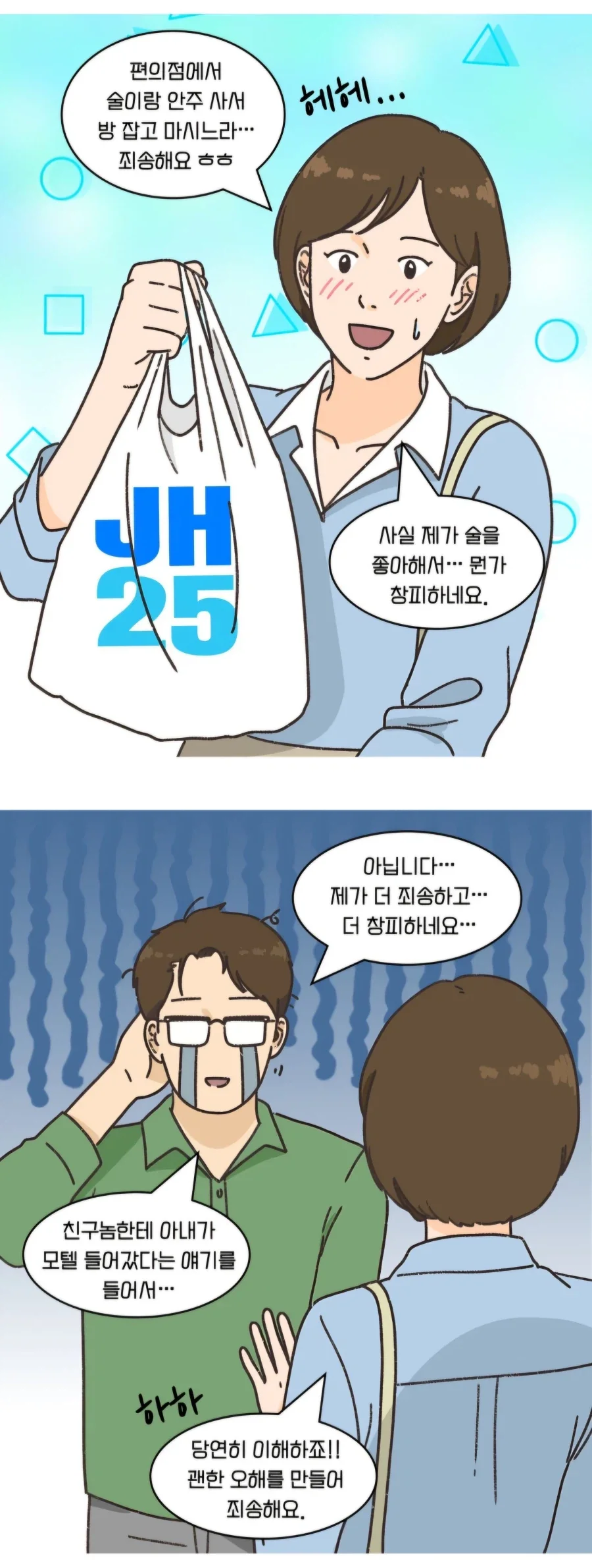 불륜 레즈 ㅅㅅ에 빠져버린 아내.manwha - 이미지 5