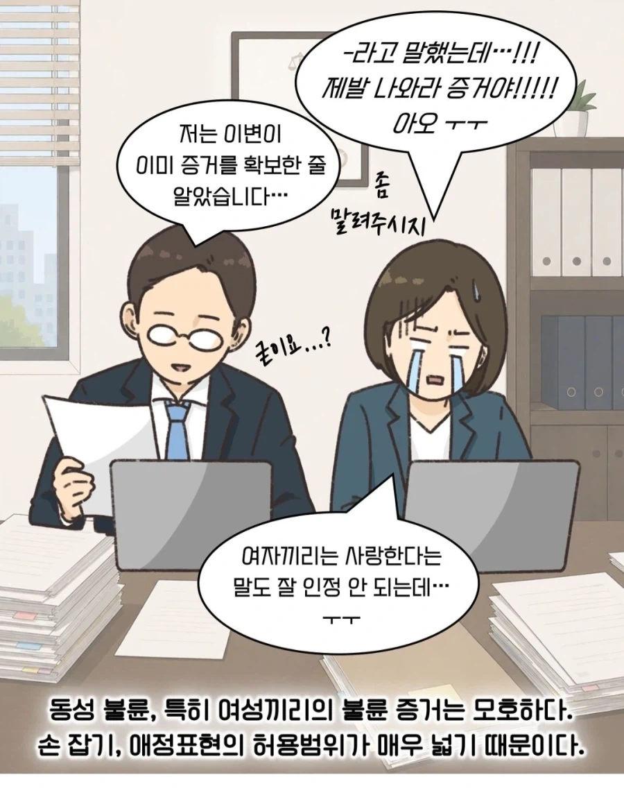 불륜 레즈 ㅅㅅ에 빠져버린 아내.manwha - 이미지 15