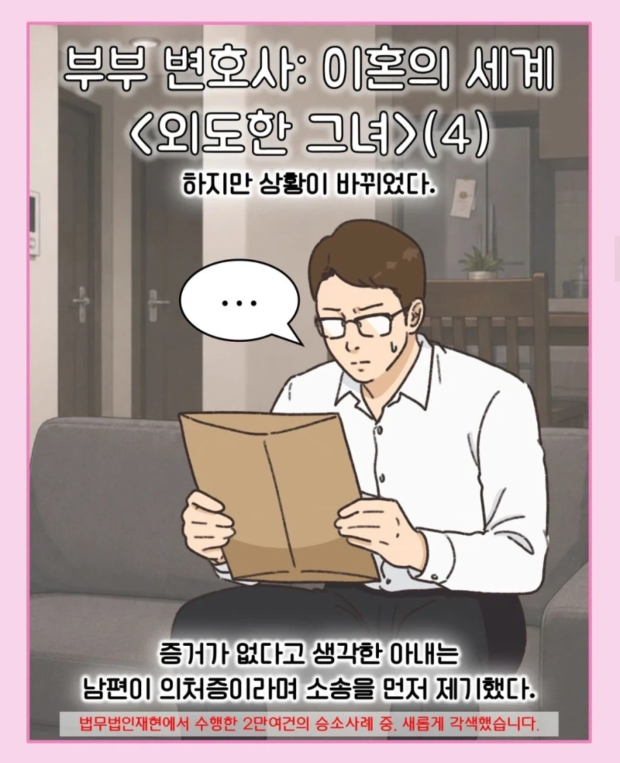 불륜 레즈 ㅅㅅ에 빠져버린 아내.manwha - 이미지 16