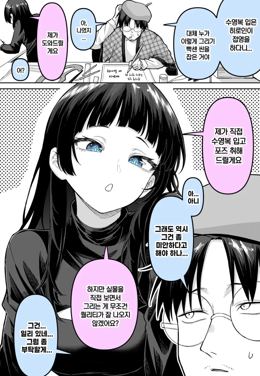 아지랑이 속의 갈색.manhwa 대표 이미지