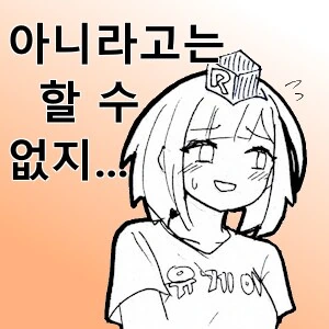 국기소녀) 사이 좋은? 동아시아 3국 Manwha - 이미지 3