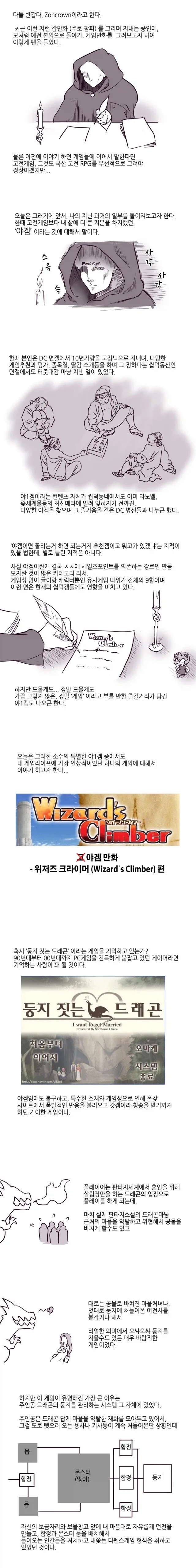 원신)콜레이랑 일곱성인 하는 사이노 만화 이미지 3