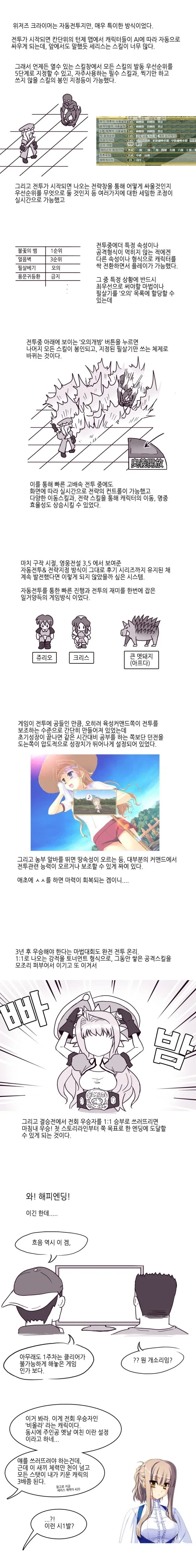 ㅇㄱ에서 하라는 ㅅㅅ 보다 딴거에 더 열중했던 만화 - 이미지 4