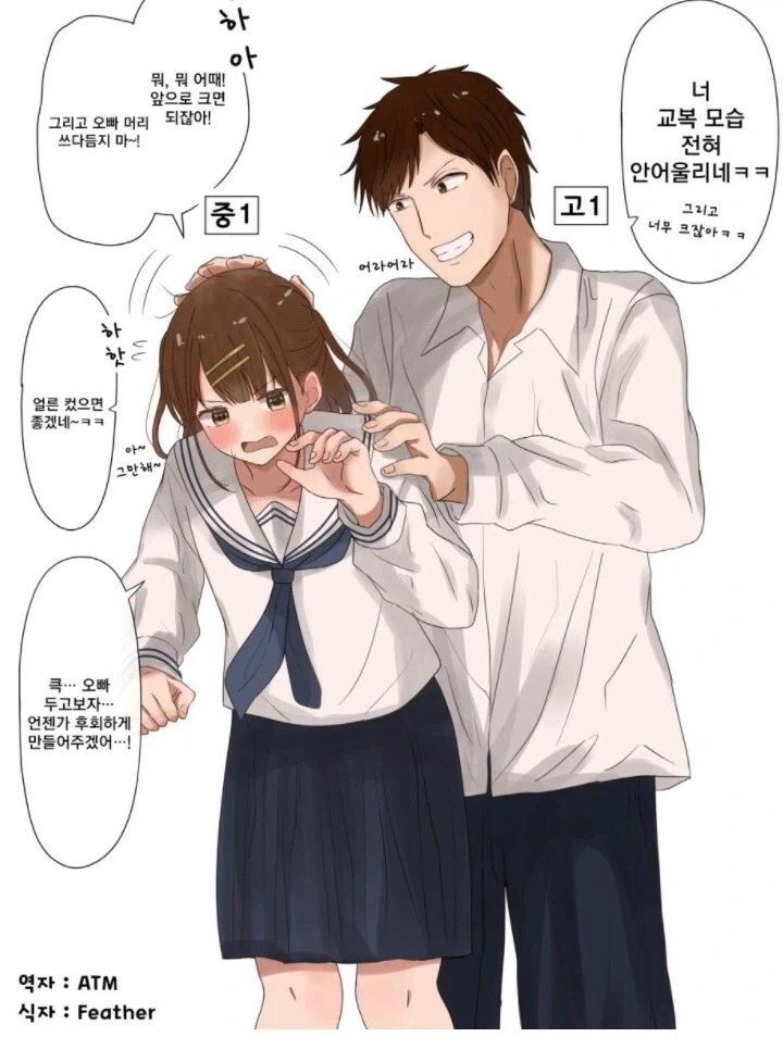 여동생이 수상한 만화 이미지 14