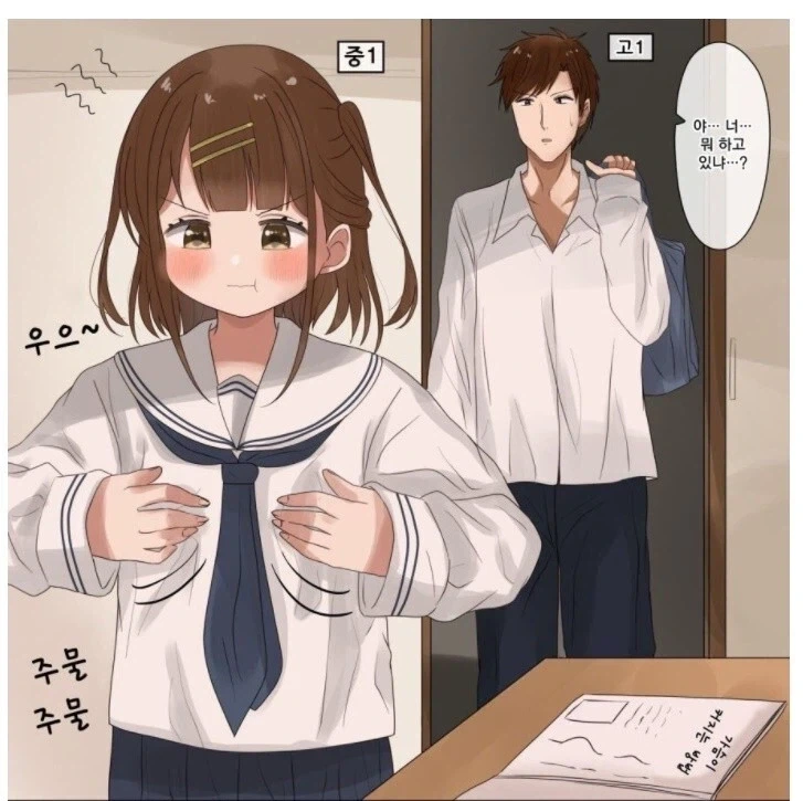3년만에 급성장한 여동생.manhwa - 이미지 3