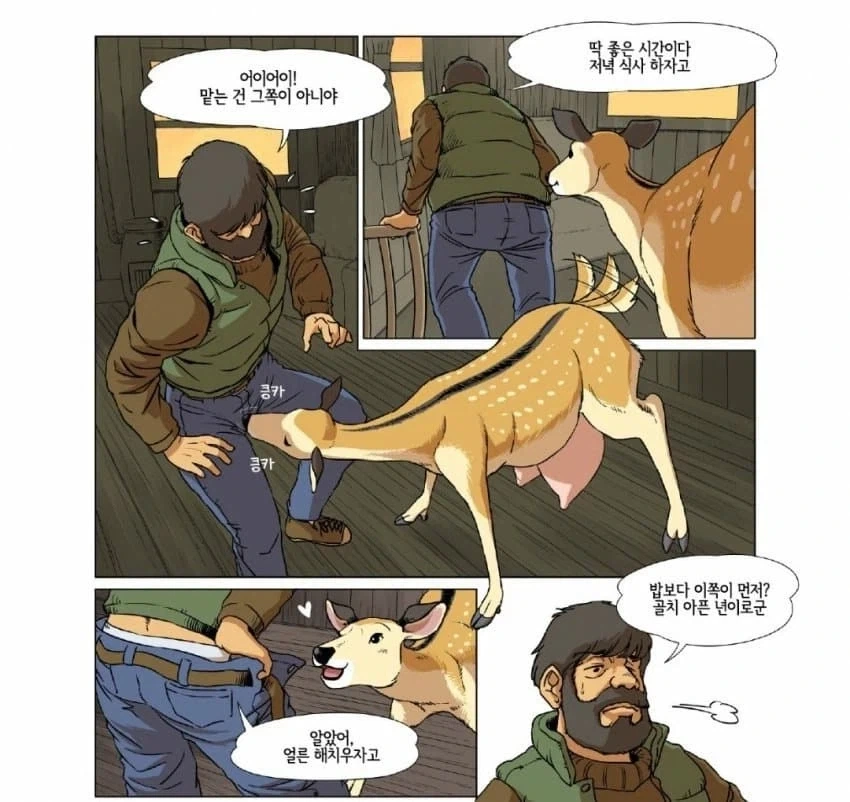 배가 아픈 후배.Manhwa 이미지 7
