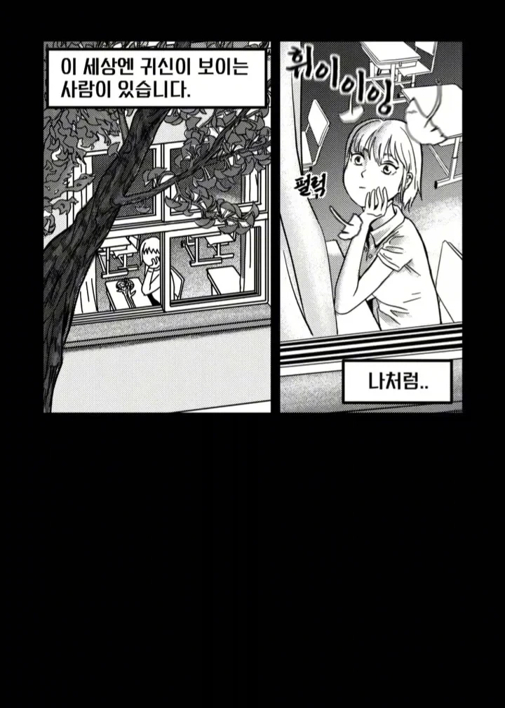퇴마사 소년과 여우요괴.manga 이미지 12
