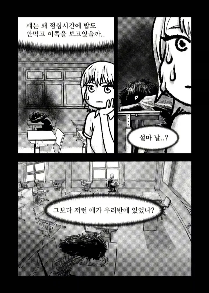공포) 귀신이 보이는 사람.manwha - 이미지 3