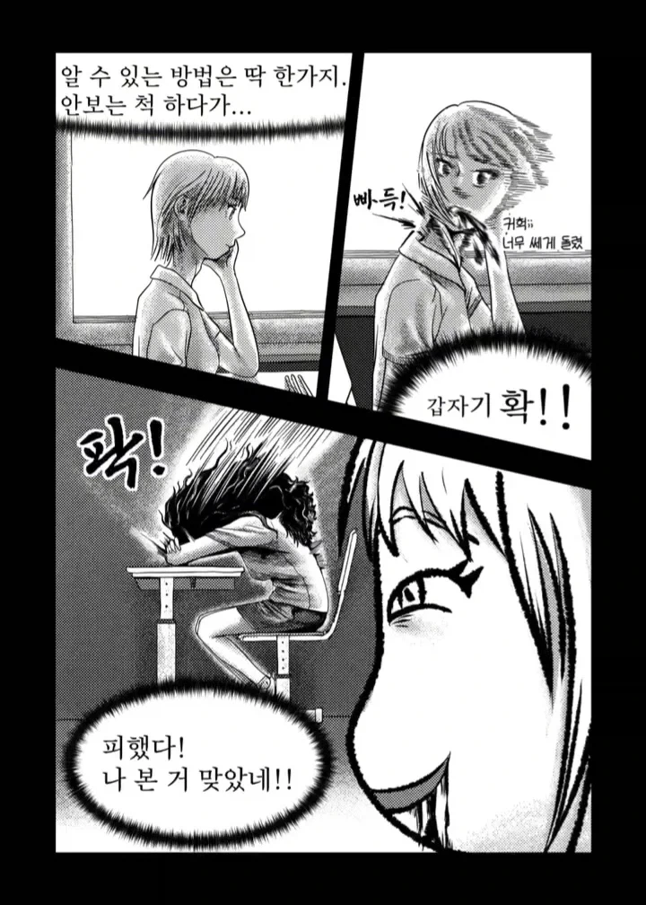 공포) 귀신이 보이는 사람.manwha - 이미지 4