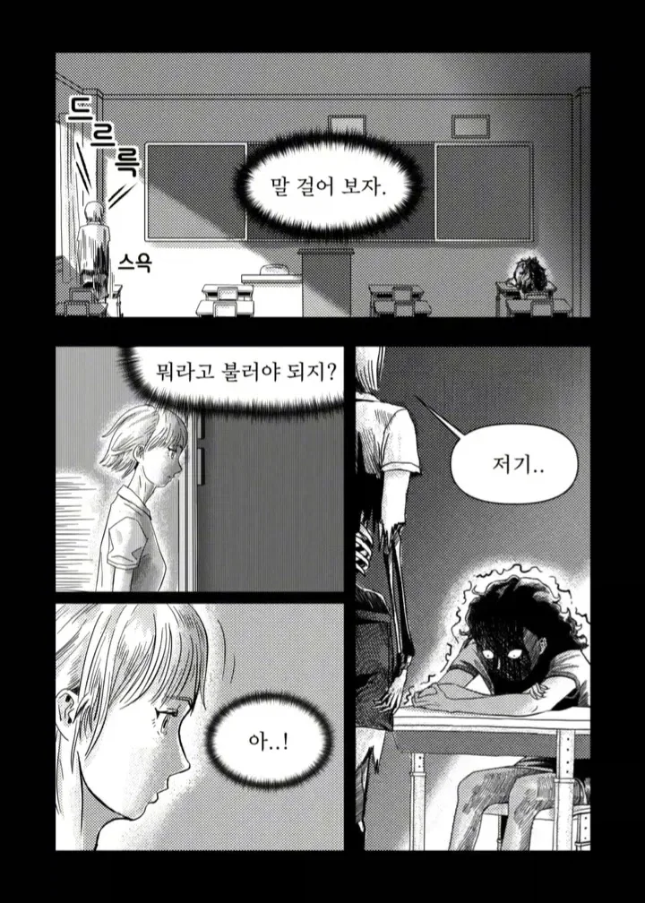 공포) 귀신이 보이는 사람.manwha - 이미지 5