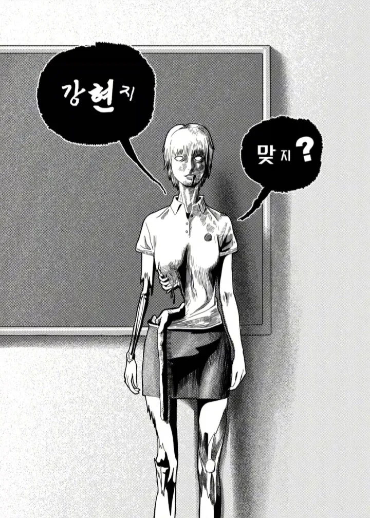 공포) 귀신이 보이는 사람.manwha - 이미지 6