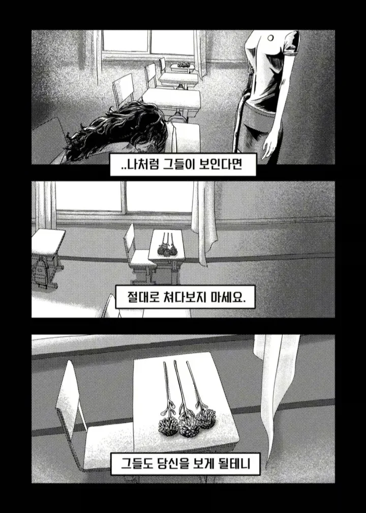 공포) 귀신이 보이는 사람.manwha - 이미지 9