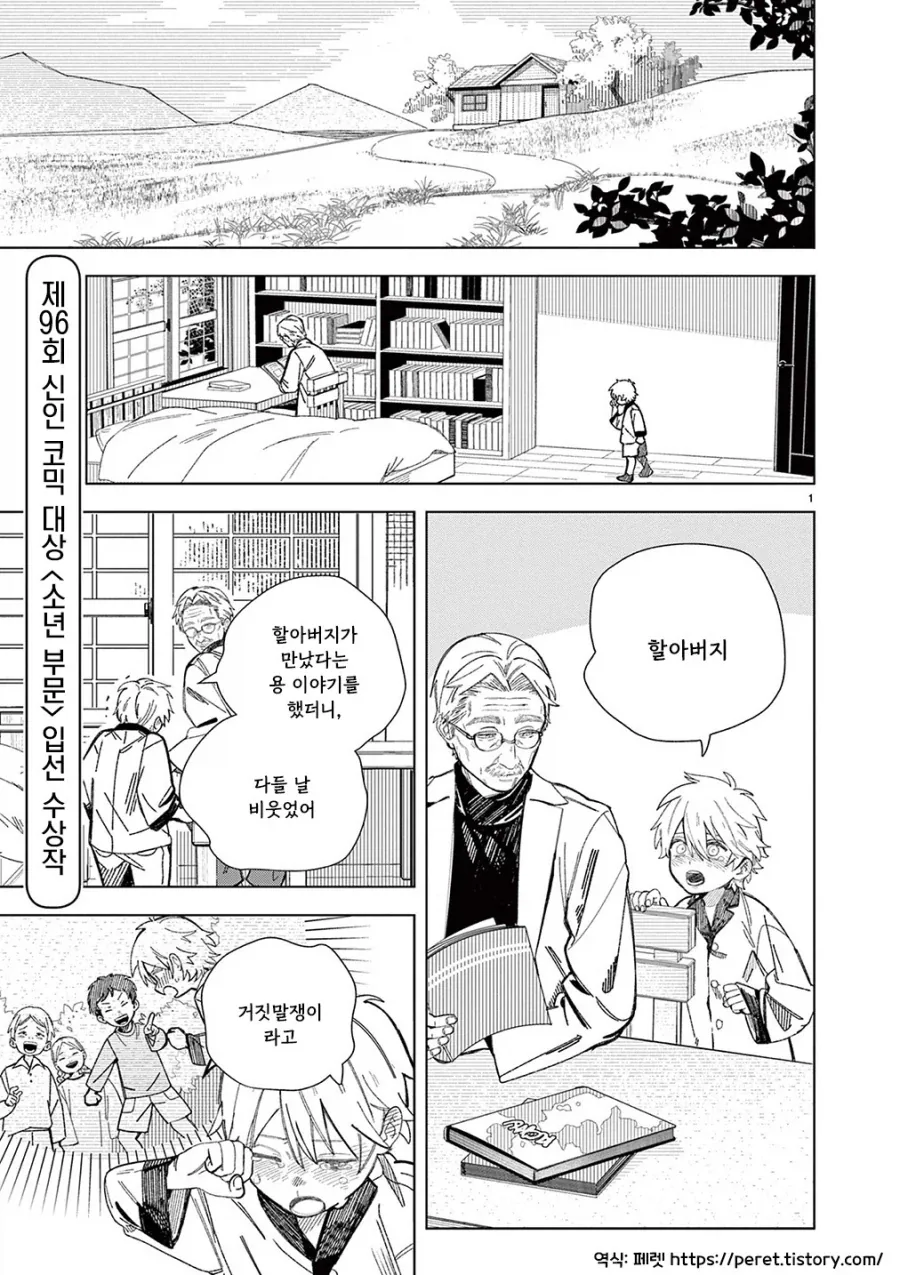 배가 아픈 후배.Manhwa 대표 이미지