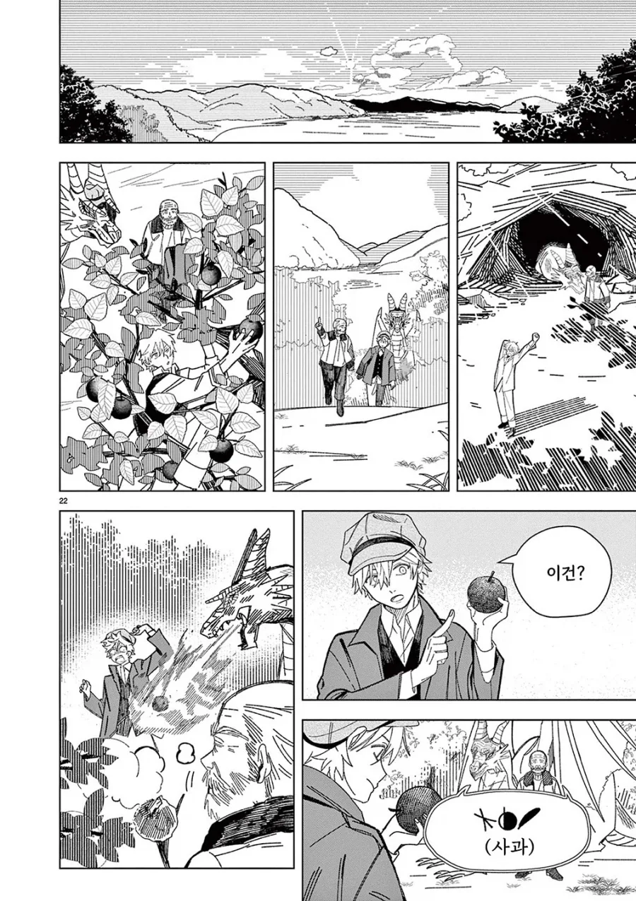 용의 말을 할 줄 아는 할아버지.manhwa - 이미지 21
