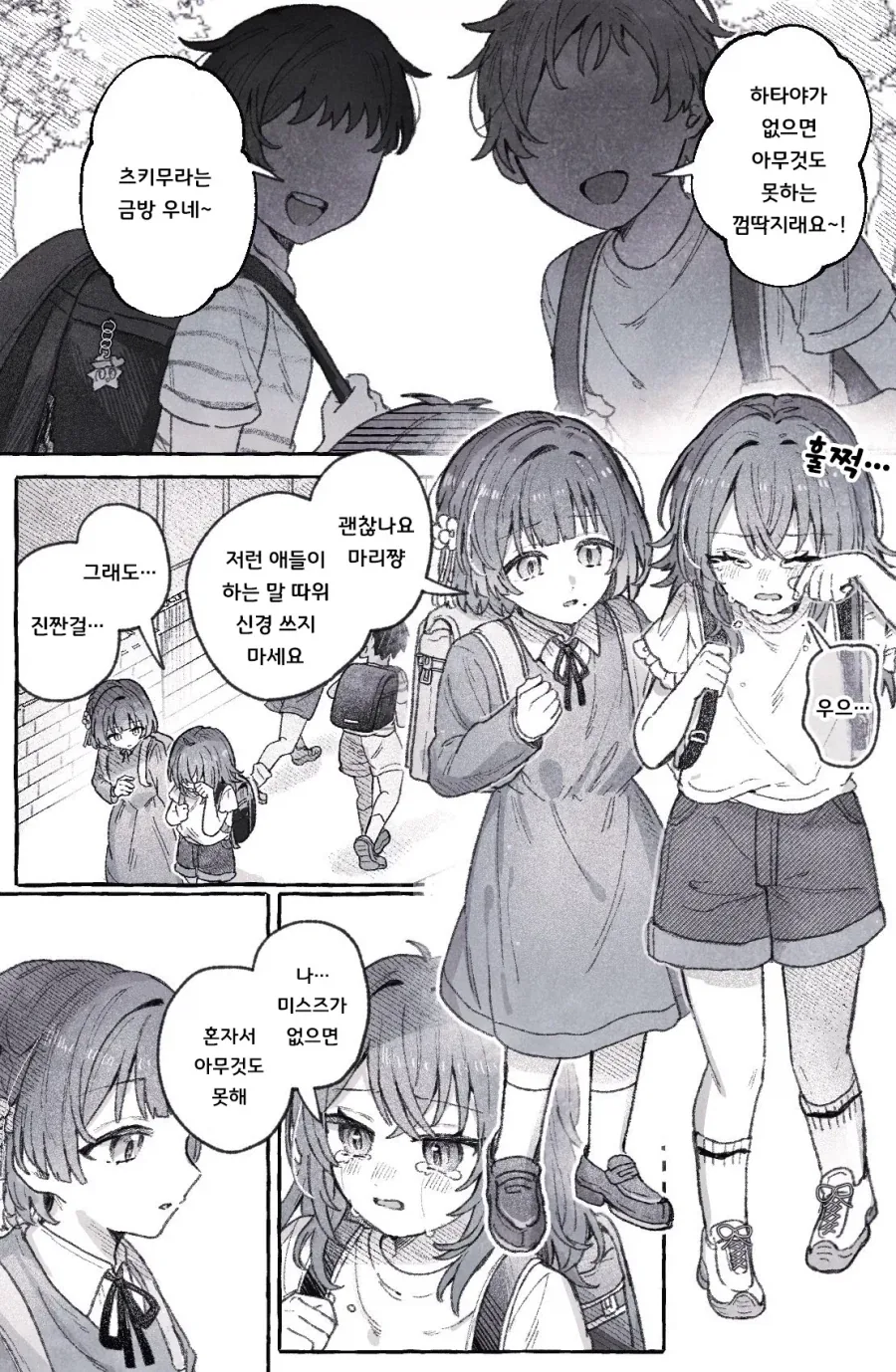 결국 주인공에게 한 소리 듣고 풀죽은 이스즈 이미지 6