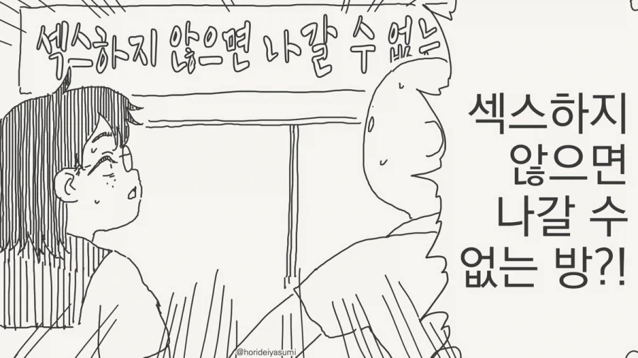 배가 아픈 후배.Manhwa 이미지 6