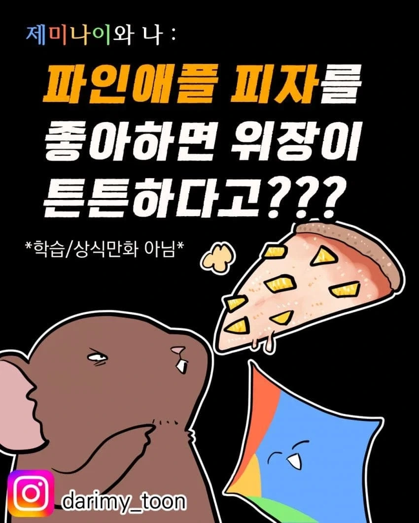 배가 아픈 후배.Manhwa 이미지 12