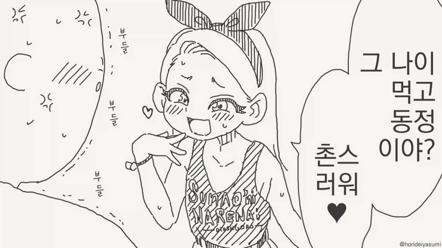 배가 아픈 후배.Manhwa 이미지 10