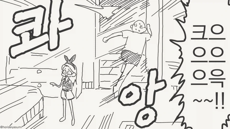"엄마! 동생이 또 나 놀려!!".manhwa - 이미지 2