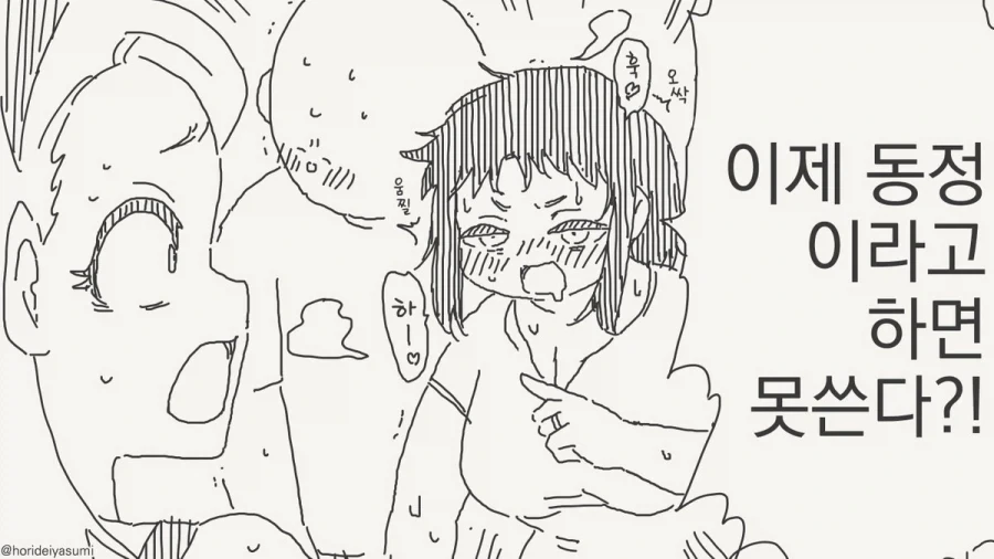 "엄마! 동생이 또 나 놀려!!".manhwa - 이미지 4