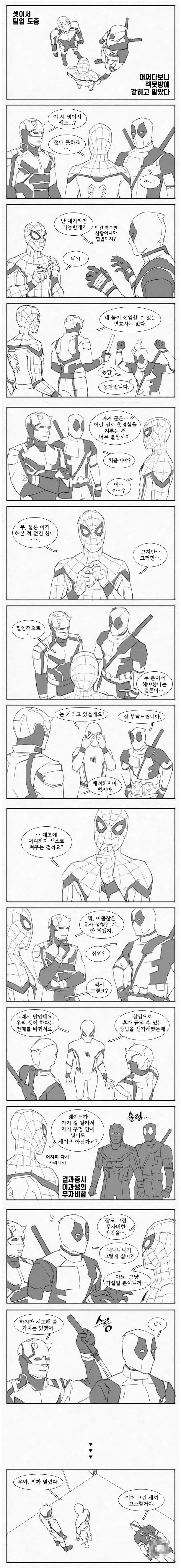 1세대 포켓몬의 모순.manhwa 이미지 4