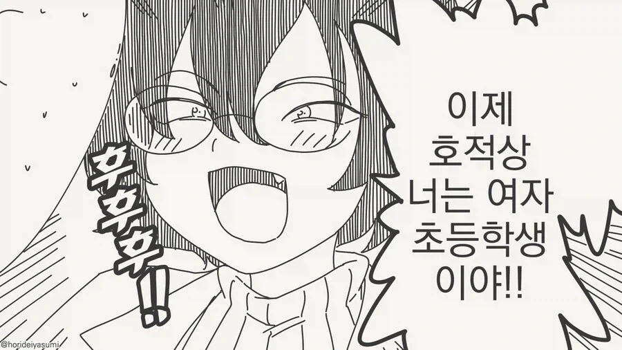 여자 초등학생으로 만들어 주는 만화.manhwa - 이미지 4