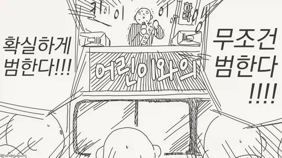 작은 건 신경 쓰지 마.manhwa - 이미지 7